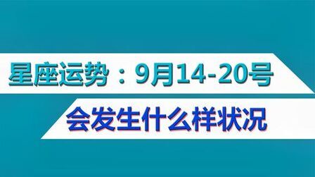 9月号是什么星座男 搜狗搜索