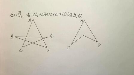 五边形内角和 搜狗搜索