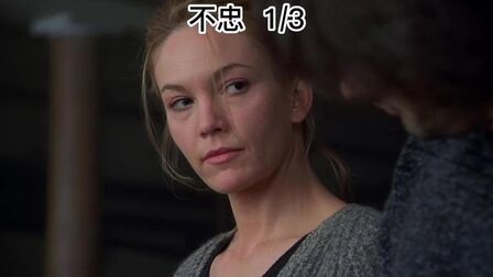 《不忠》-高清电影-完整版在线观看