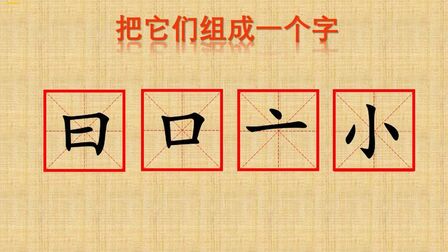 口字里面一个或 搜狗搜索