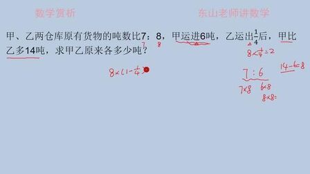 六年级比例应用题技巧 搜狗搜索