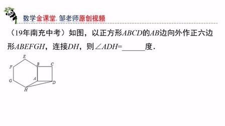 正六边形角度是多少度 搜狗搜索