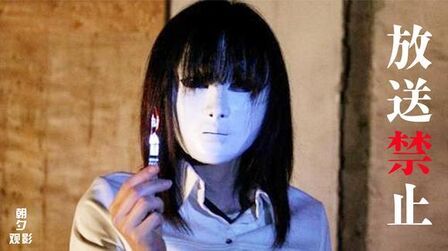 放送禁止劇場版 密着68日復讐執行人 高清电影 完整版在线观看