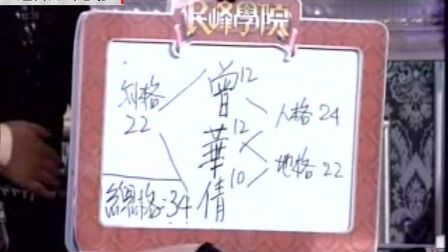 姓名笔画数吉凶怎么算 搜狗搜索