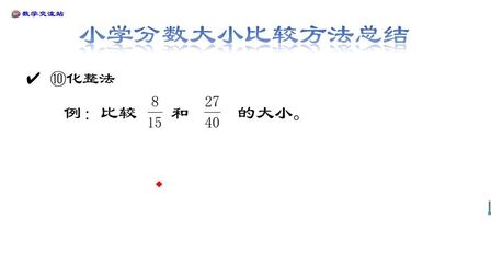 分数化整数方法 搜狗搜索