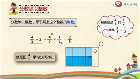 整数除以分数的例子 搜狗搜索