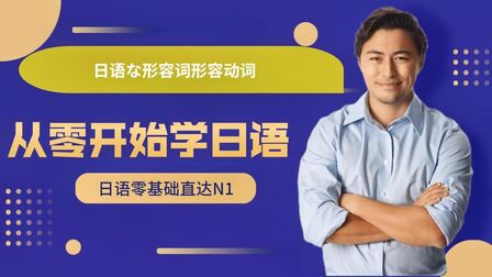 日语形容词怎么接形容动词 搜狗搜索