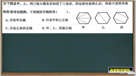 六边形内角和怎么算 搜狗搜索