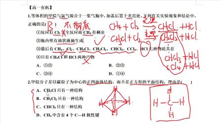 甲烷正四面体球棍模型 搜狗搜索