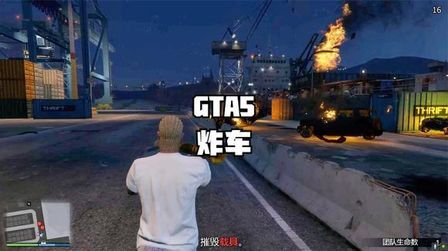 Gta5买的车炸了怎么办 搜狗搜索