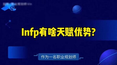 Infp为何被称作无性格的人 搜狗搜索