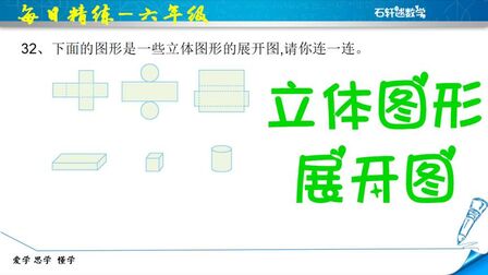 立体图形有哪些 搜狗搜索