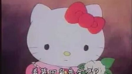 《hellokitty之原创动漫系列》全集-动漫-免费在线观看
