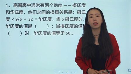 39华氏度是多少摄氏度 搜狗搜索