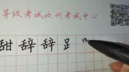 足是什么偏旁部首 搜狗搜索