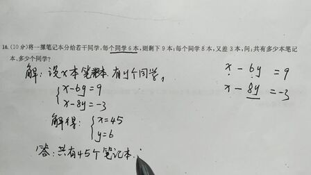 二元一次方程计算题50 搜狗搜索