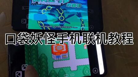 口袋妖怪手机联机教程 搜狗搜索