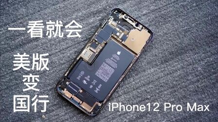 苹果12pro Max美版改双卡 搜狗搜索