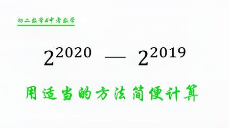 2的次方计算方法 搜狗搜索