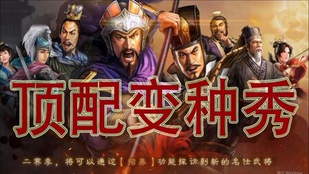 三国志s4甘宁太史慈周泰 搜狗搜索