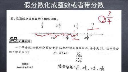 带分数化成假分数视频 搜狗搜索