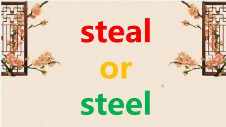 Steal的过去式 搜狗搜索