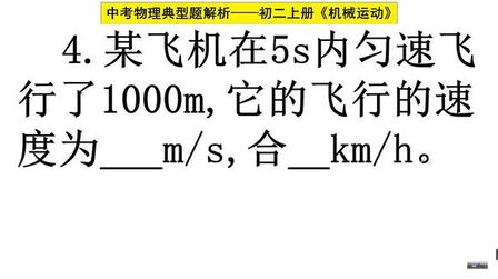 速度距离时间换算公式 搜狗搜索