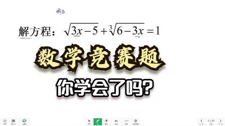 数学方程式题目 搜狗搜索