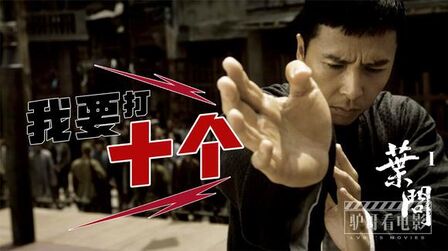 《叶问1》-高清电影-完整版在线观看