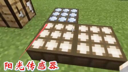 我的世界侦测器的作用 搜狗搜索