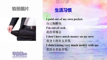 我需要很多钱英文 搜狗搜索