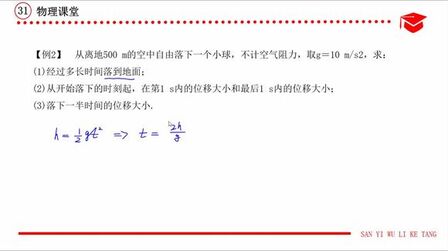 自由落体冲击力计算 搜狗搜索