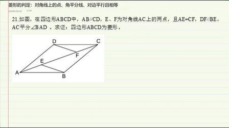 菱形对角线是角平分线 搜狗搜索