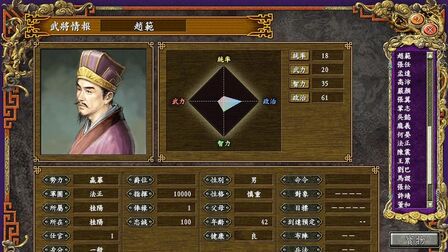 三国志9自创武将攻略 搜狗搜索