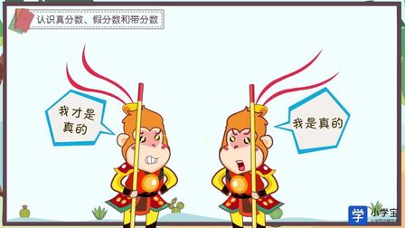 数学假分数怎么读 搜狗搜索