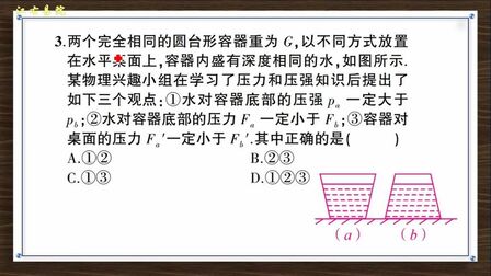 初中物理压力公式 搜狗搜索