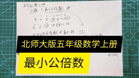 公倍数怎么理解 搜狗搜索