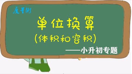 容积单位换算表ml 搜狗搜索