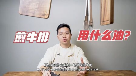 煎牛排用什么油 搜狗搜索