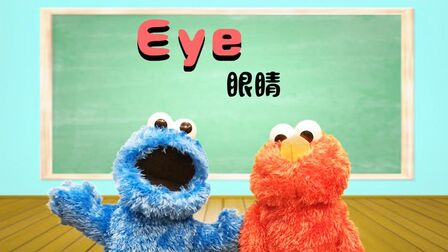 眼睛的英文怎么写 搜狗搜索