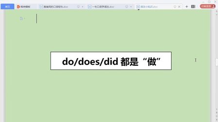 Do Does的含义 搜狗搜索