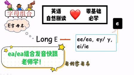 带有ee和ea的英语单词 搜狗搜索