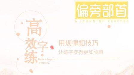 阳的偏旁可以说日字旁吗 搜狗搜索