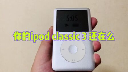 Ipod Classic3怎么开机 搜狗搜索