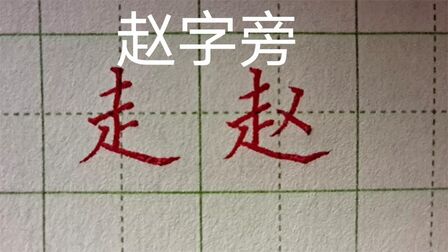 觅部首是什么偏旁 搜狗搜索