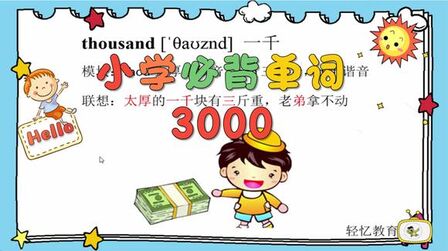 一千的拼音是几声 搜狗搜索