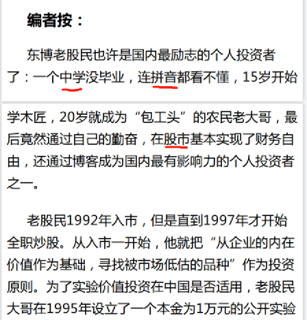 一个 包工头 投资财务自由之路 老兵财眼 微游资