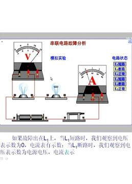 初中物理1对1微视频公开课剧照