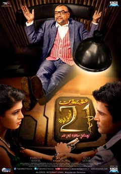 tableno21