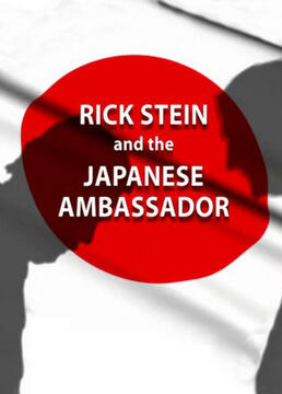 里克斯坦和日本大使剧照